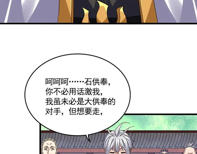 第782话 好好谈谈吧 第36页