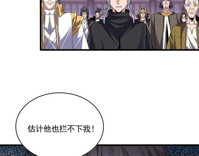 第782话 好好谈谈吧 第37页