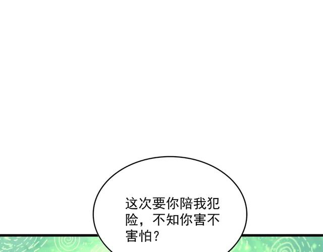 第782话 好好谈谈吧 第40页