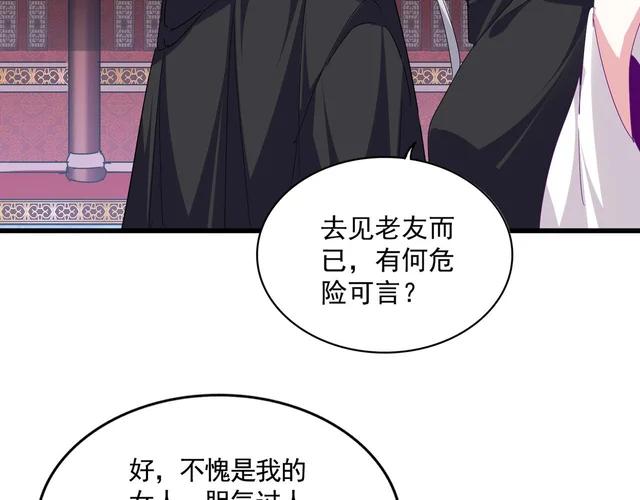 第782话 好好谈谈吧 第42页