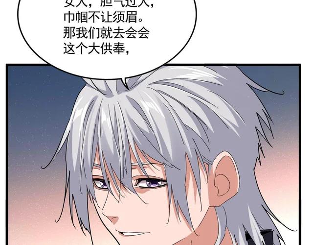 第782话 好好谈谈吧 第43页