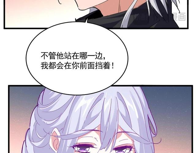 第782话 好好谈谈吧 第44页