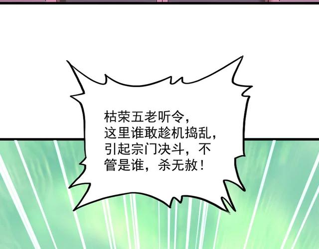 第782话 好好谈谈吧 第51页