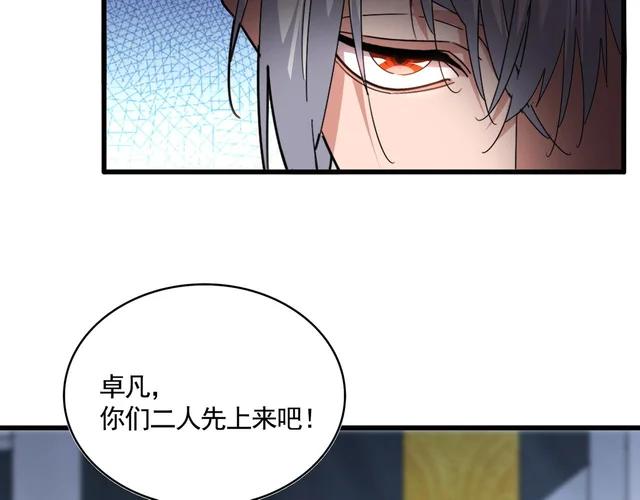 第782话 好好谈谈吧 第59页
