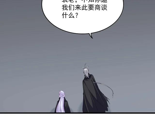 第782话 好好谈谈吧 第69页