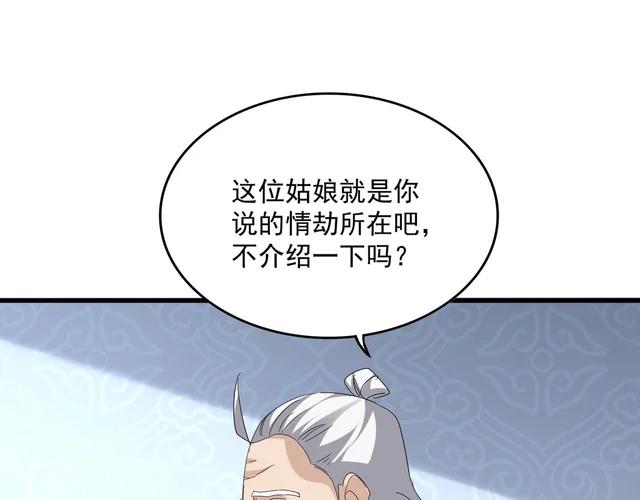 第782话 好好谈谈吧 第70页
