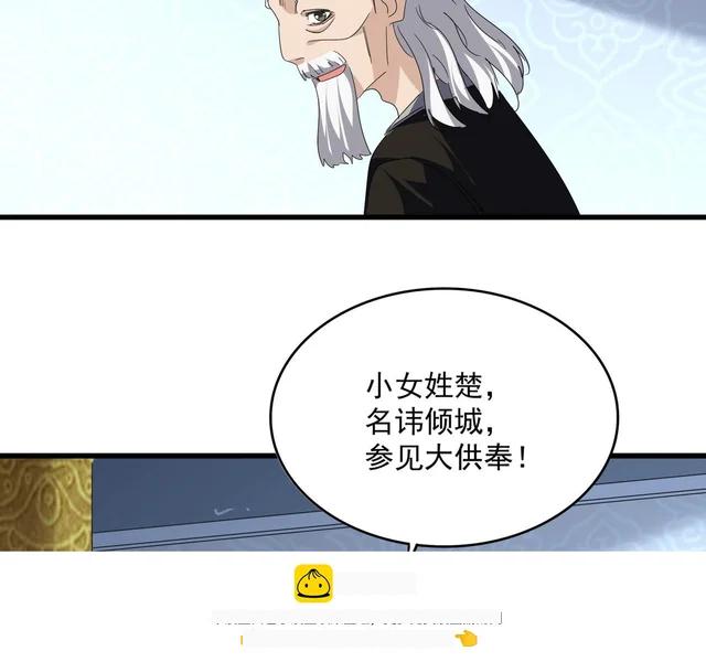 第782话 好好谈谈吧 第71页