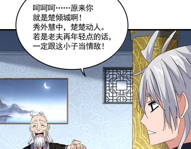 第782话 好好谈谈吧 第74页