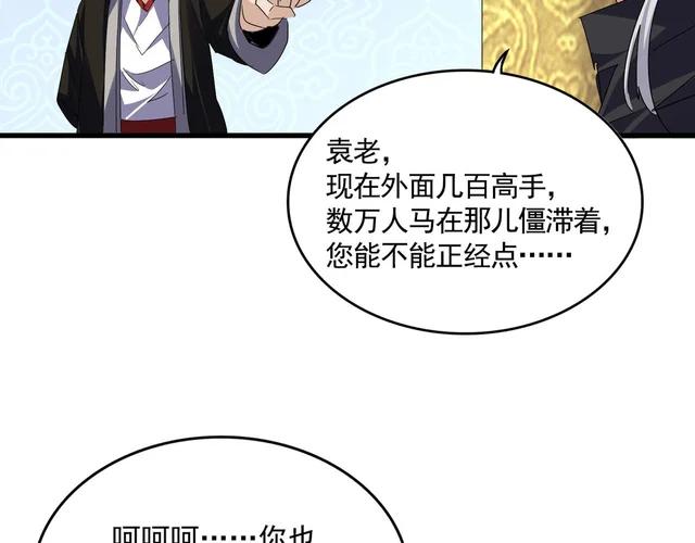 第782话 好好谈谈吧 第75页