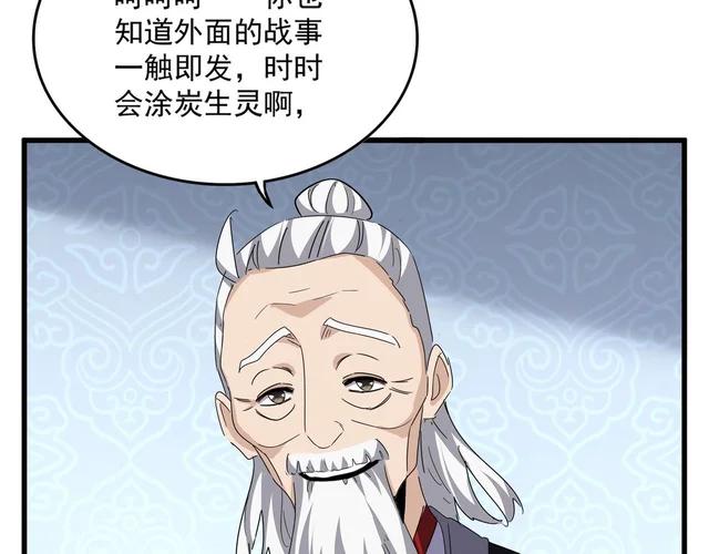 第782话 好好谈谈吧 第76页