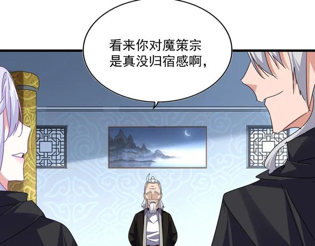 第782话 好好谈谈吧 第83页