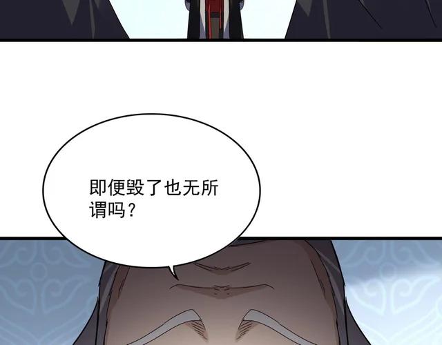 第782话 好好谈谈吧 第84页