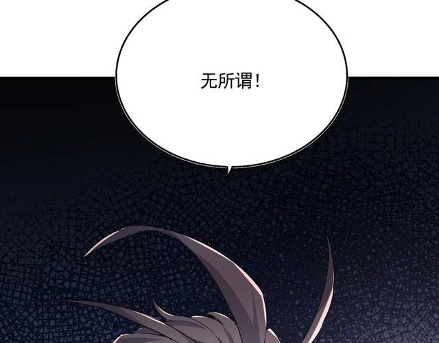 第782话 好好谈谈吧 第87页