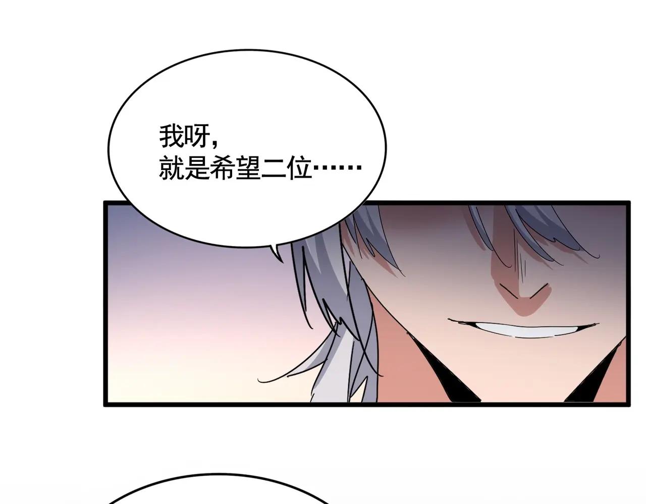 第537话 邪无月 第1页