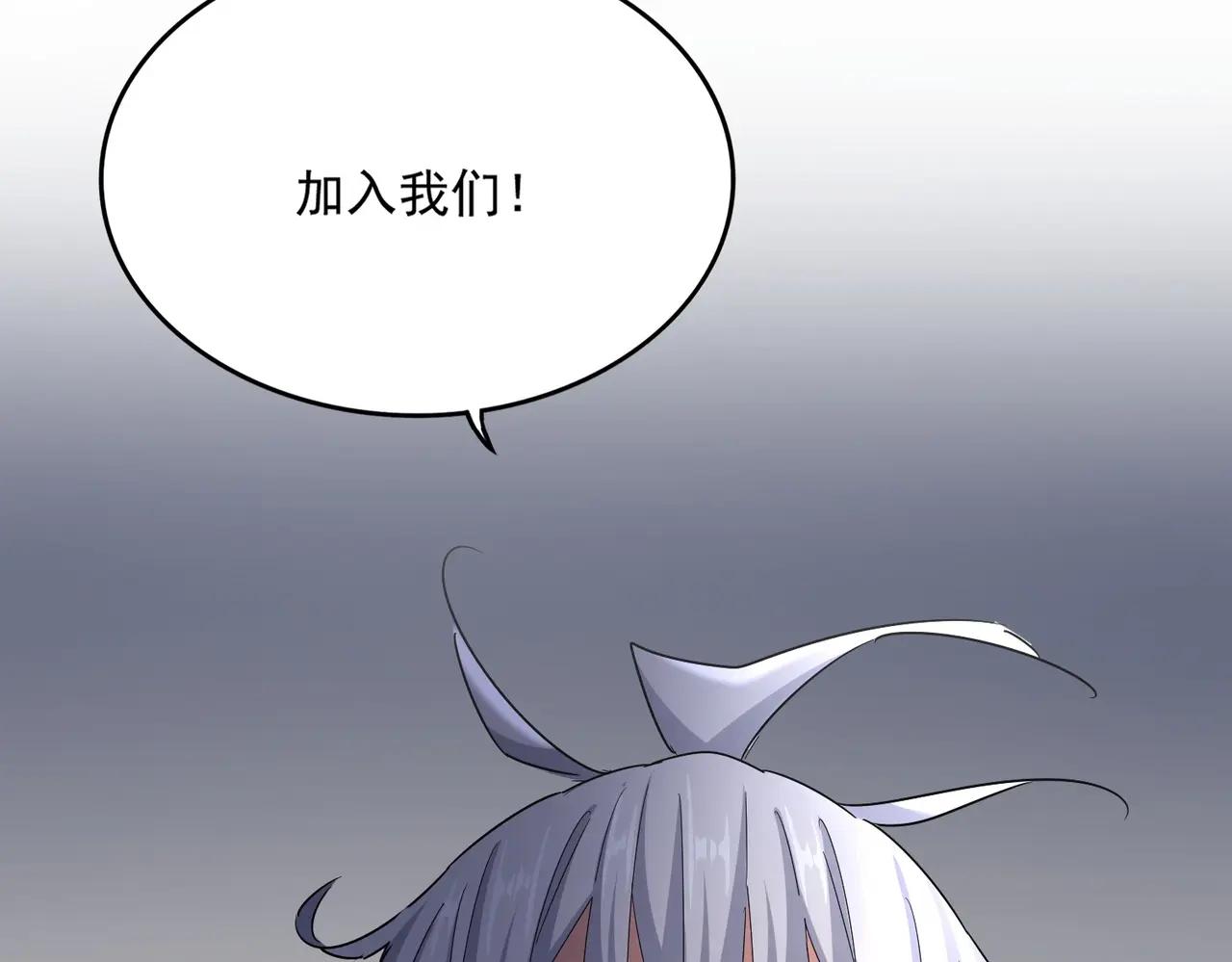 第537话 邪无月 第2页
