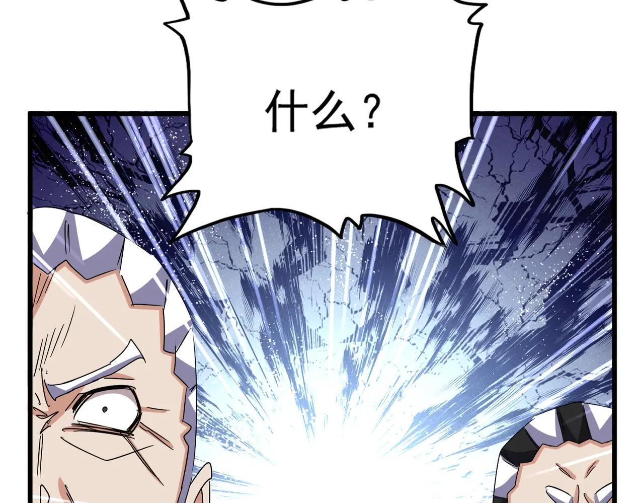 第537话 邪无月 第5页
