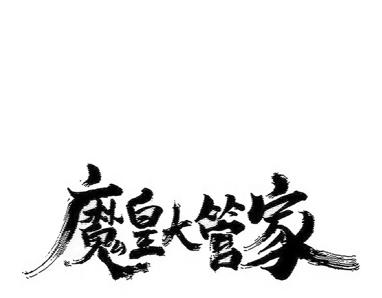 第537话 邪无月 第7页