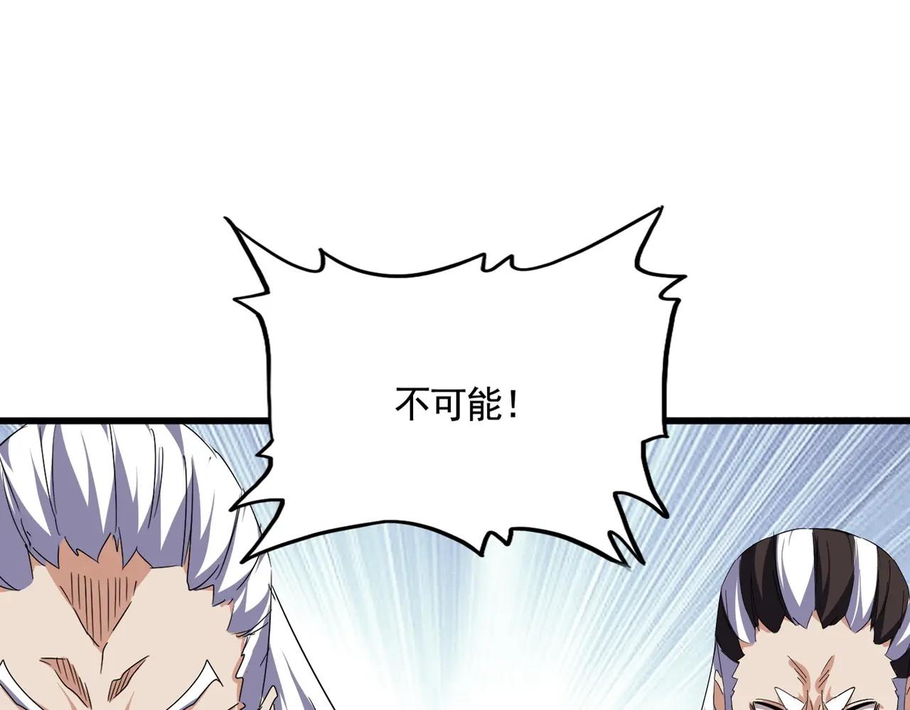 第537话 邪无月 第9页
