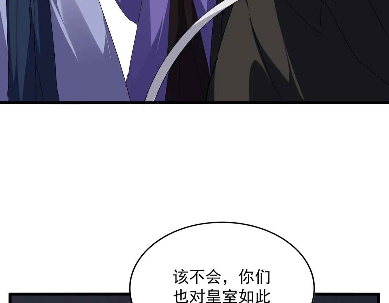 第537话 邪无月 第14页