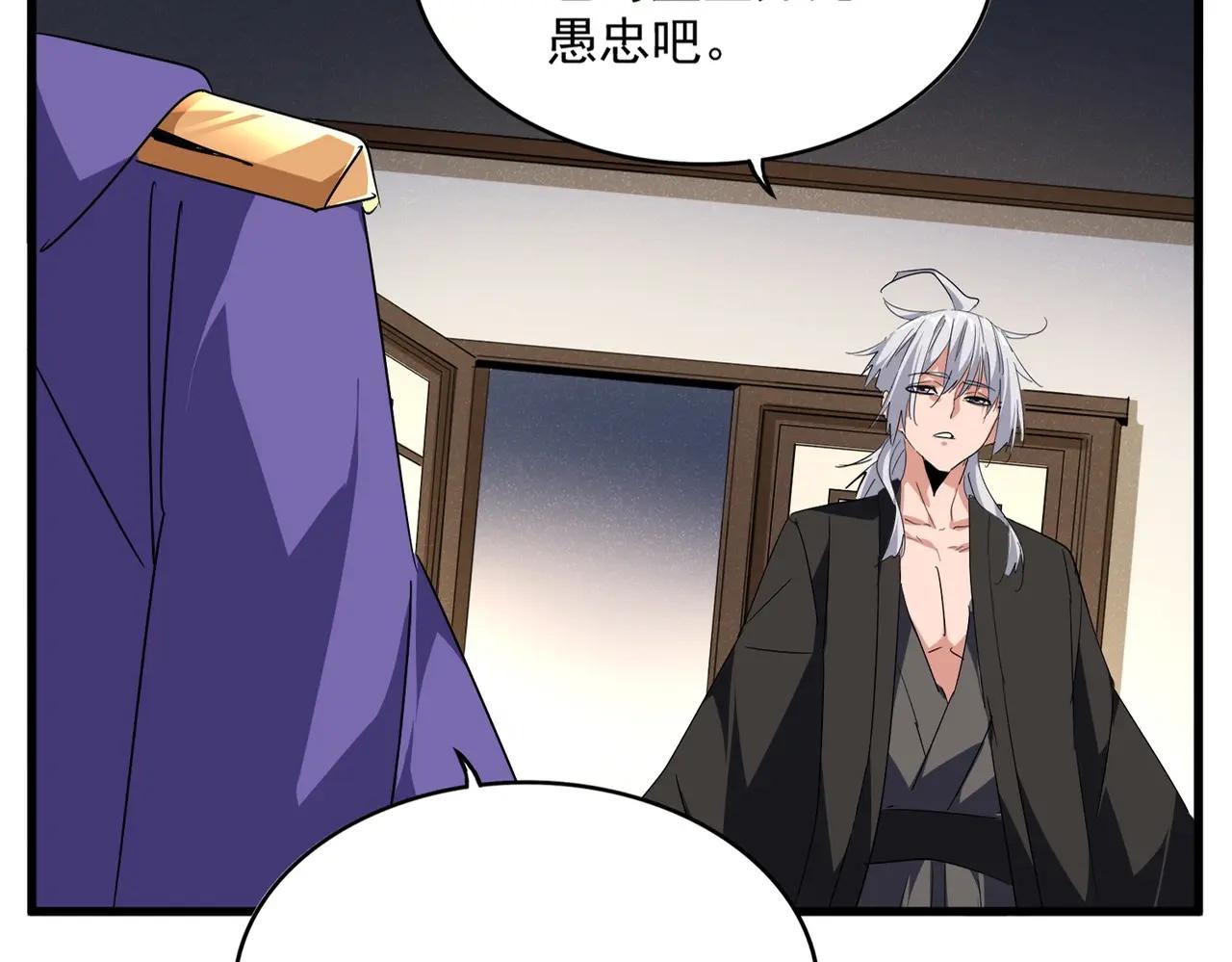 第537话 邪无月 第15页