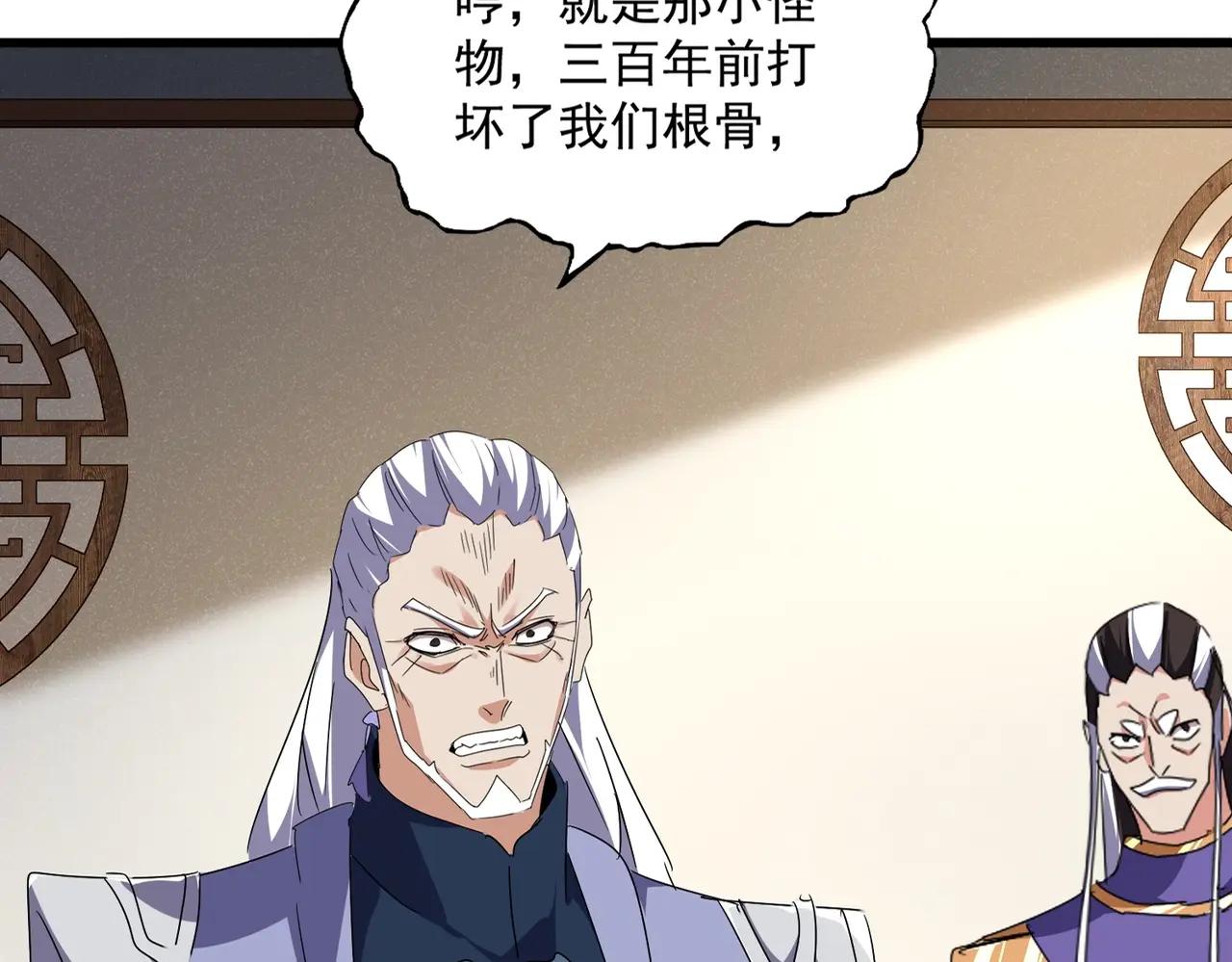第537话 邪无月 第22页