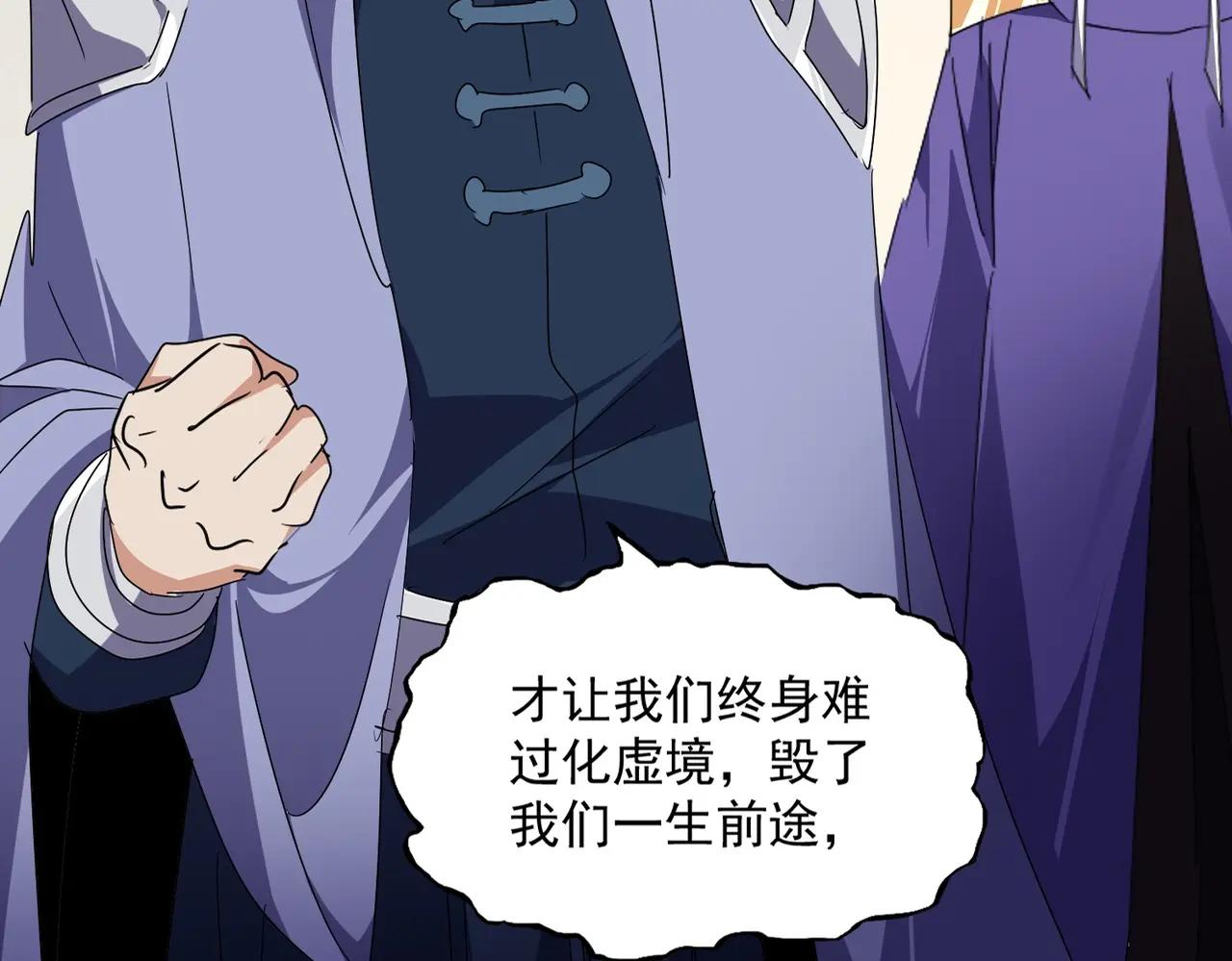 第537话 邪无月 第23页