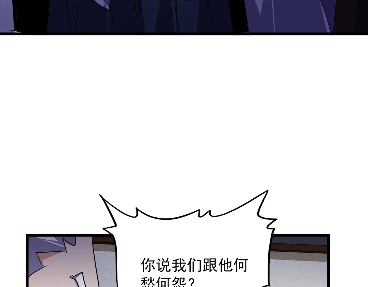 第537话 邪无月 第24页