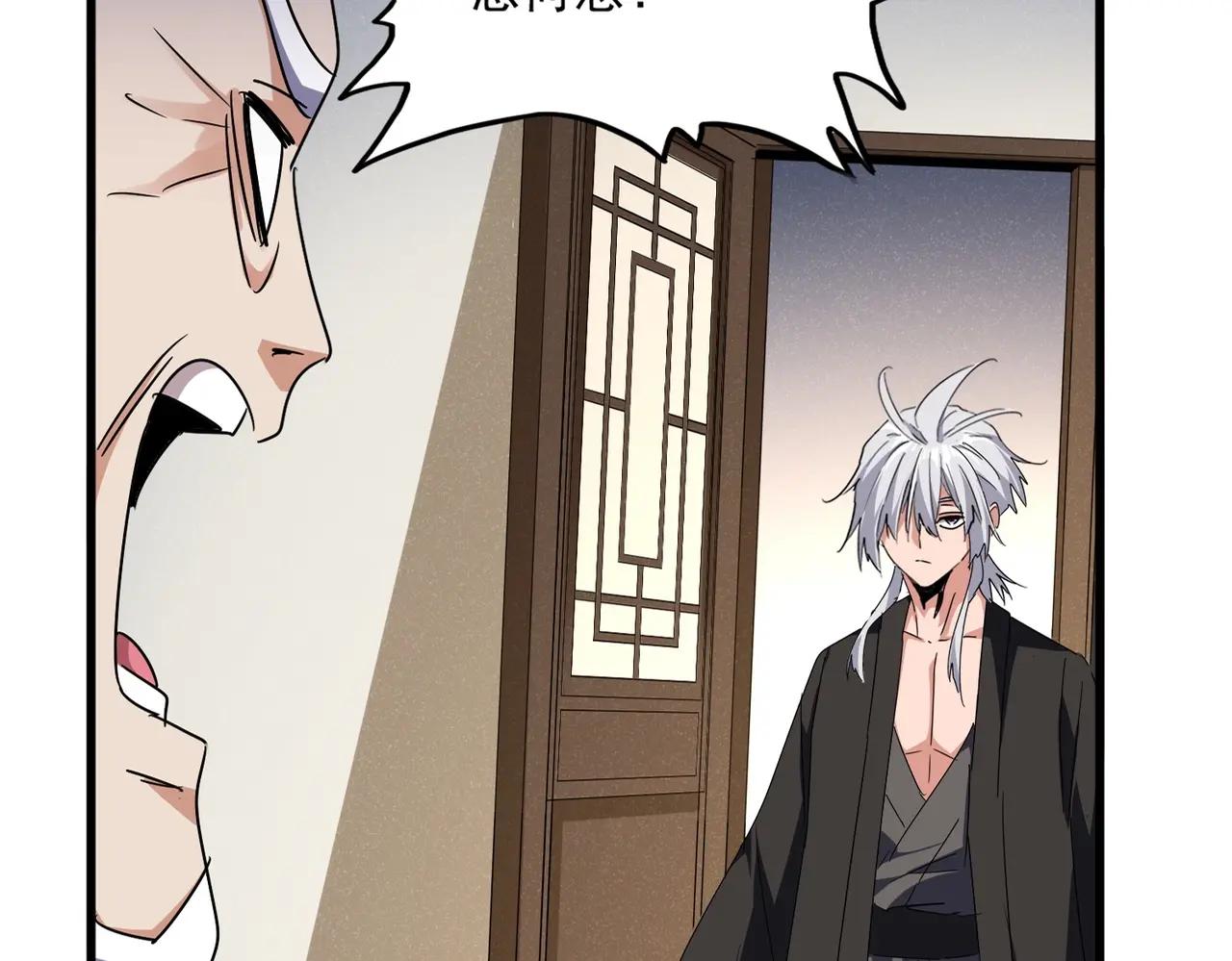 第537话 邪无月 第25页