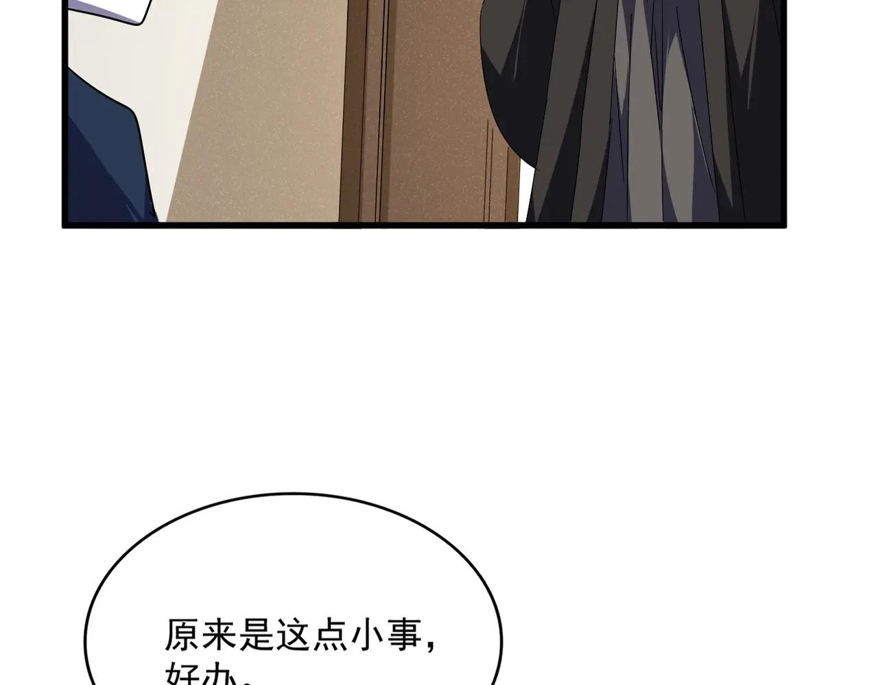 第537话 邪无月 第26页