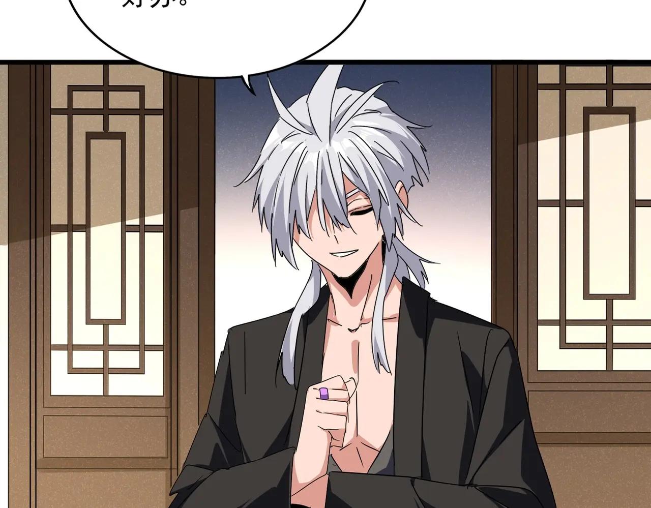 第537话 邪无月 第27页