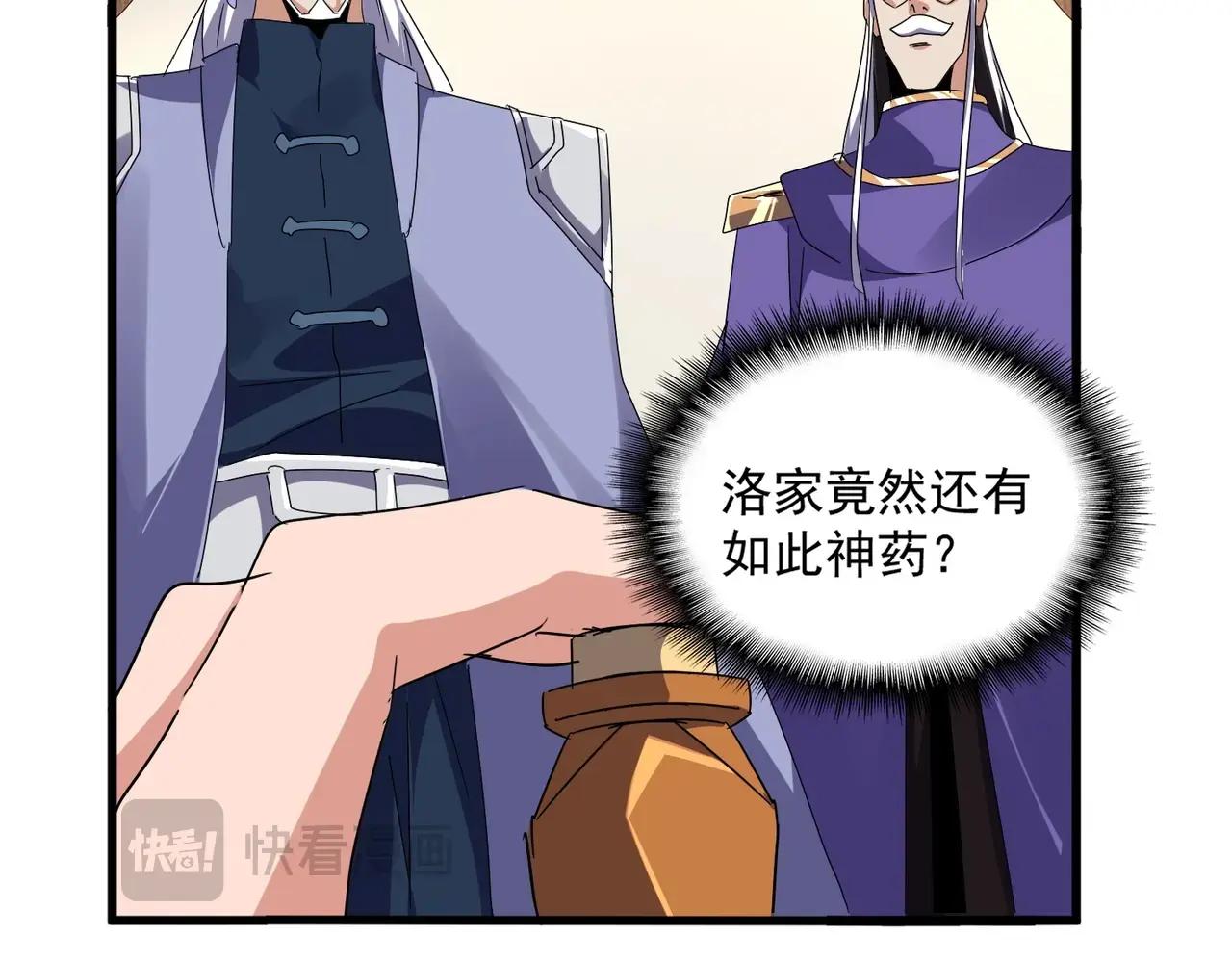 第537话 邪无月 第35页