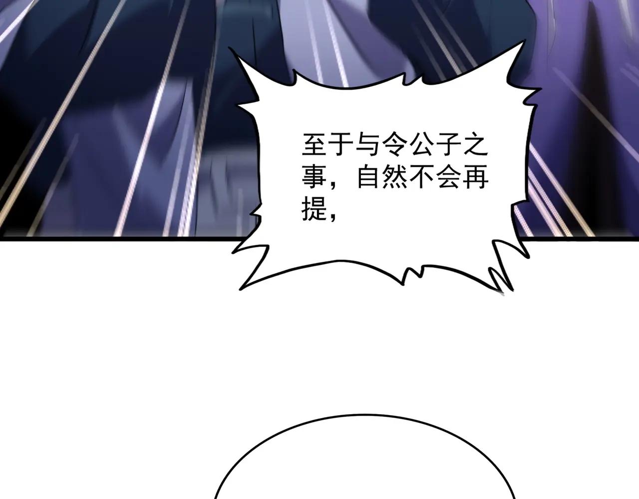 第537话 邪无月 第38页