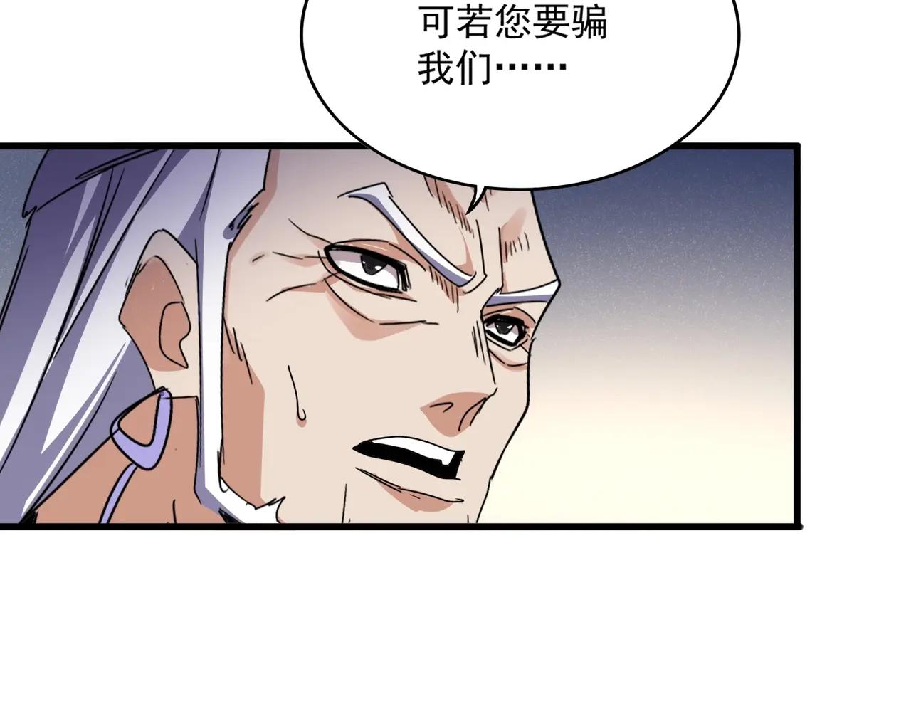 第537话 邪无月 第39页