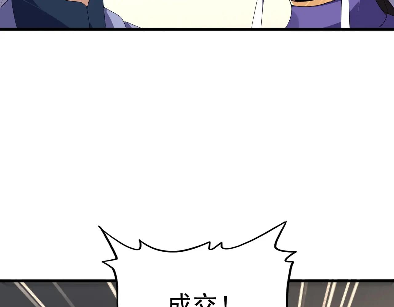 第537话 邪无月 第47页