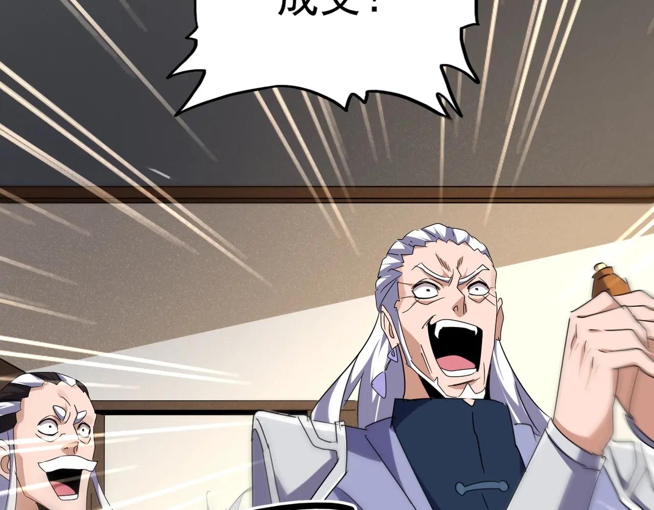 第537话 邪无月 第48页