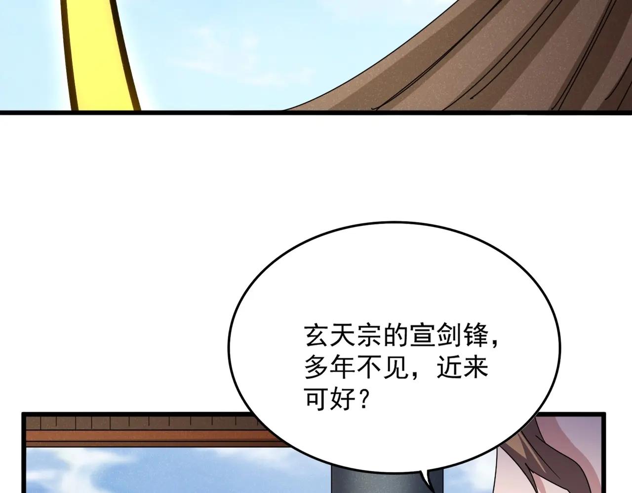 第537话 邪无月 第61页