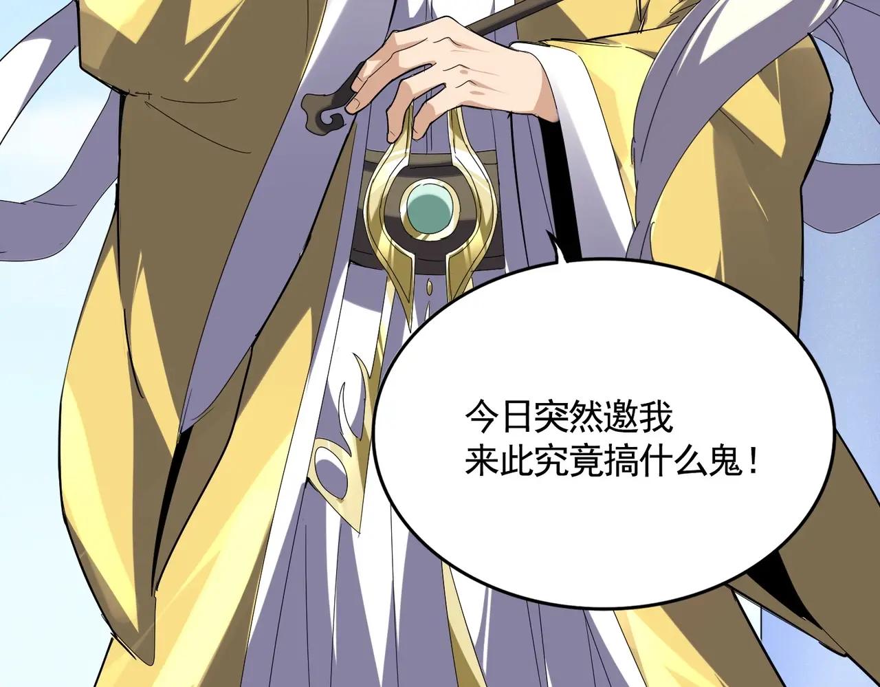 第537话 邪无月 第65页