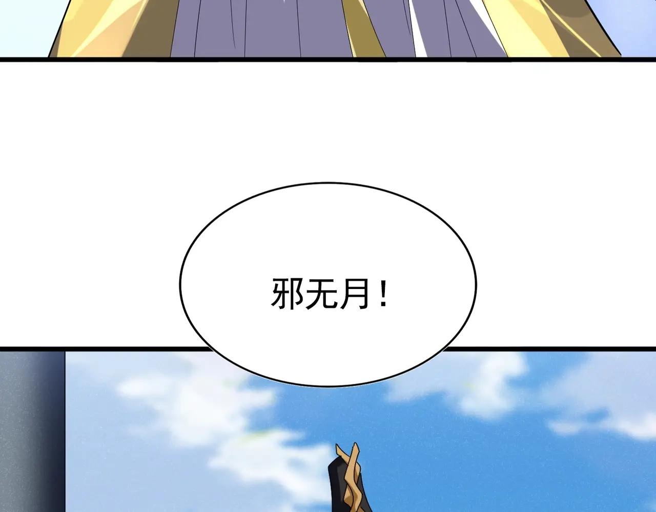 第537话 邪无月 第66页