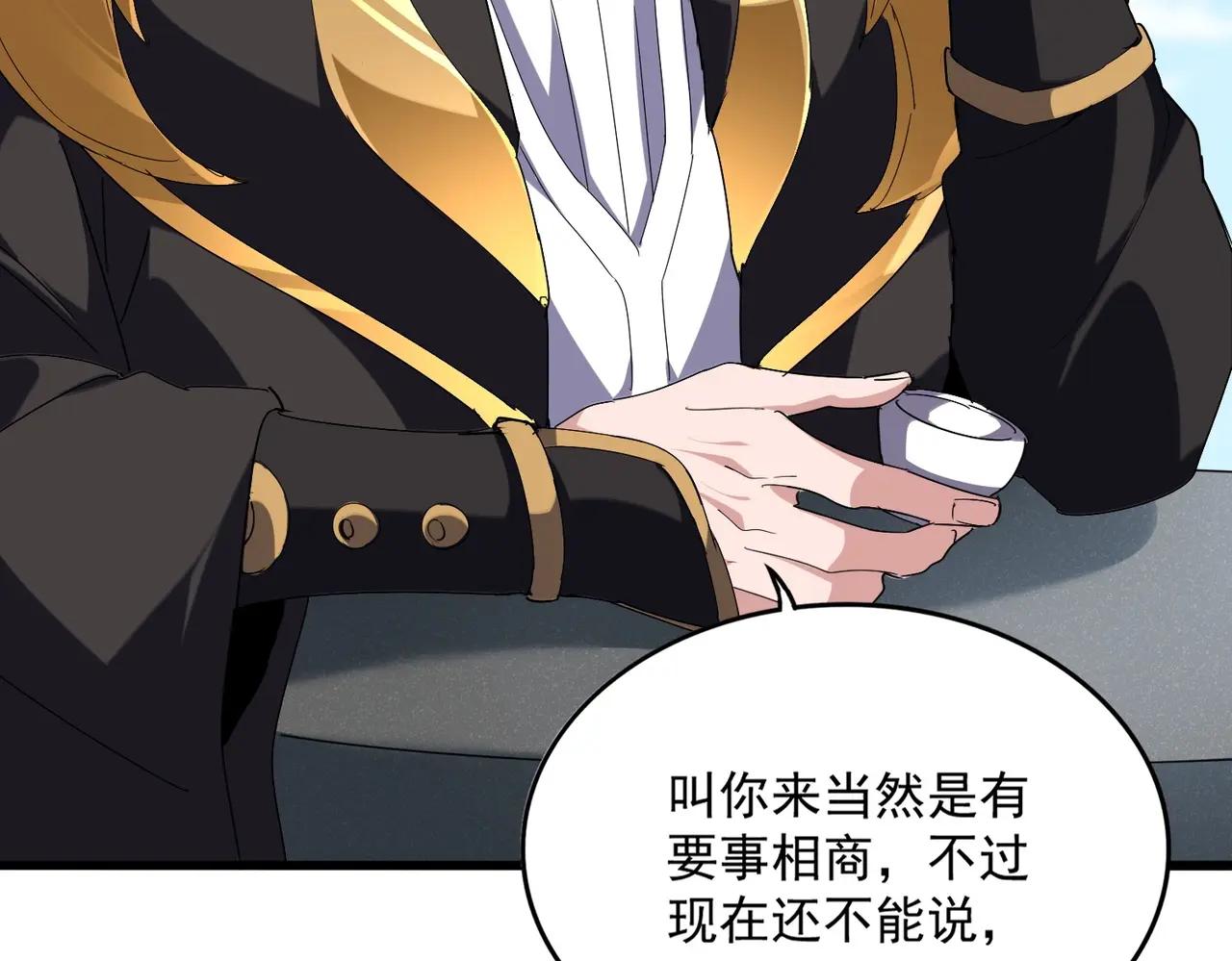 第537话 邪无月 第68页