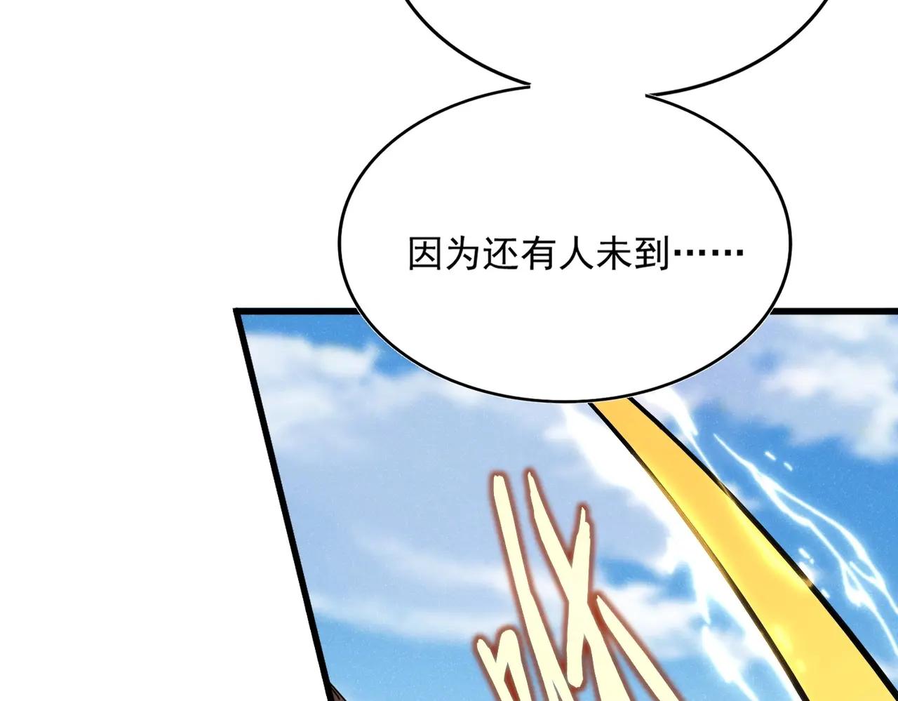 第537话 邪无月 第69页