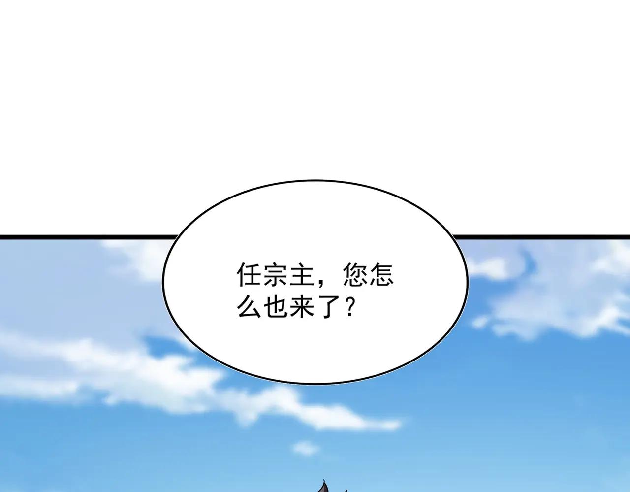第537话 邪无月 第72页