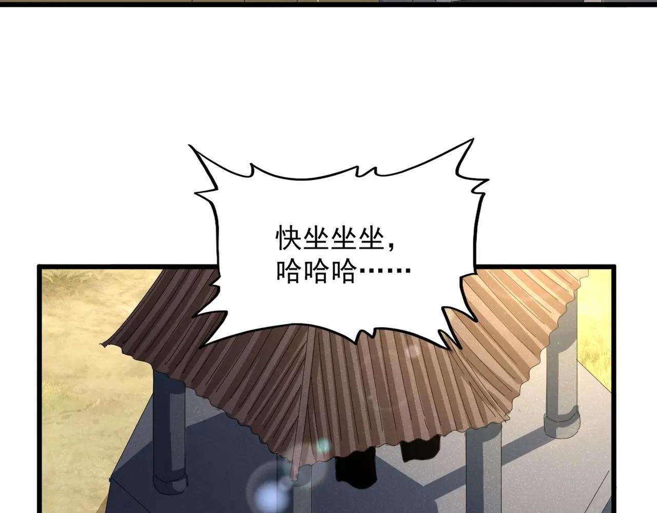 第537话 邪无月 第79页