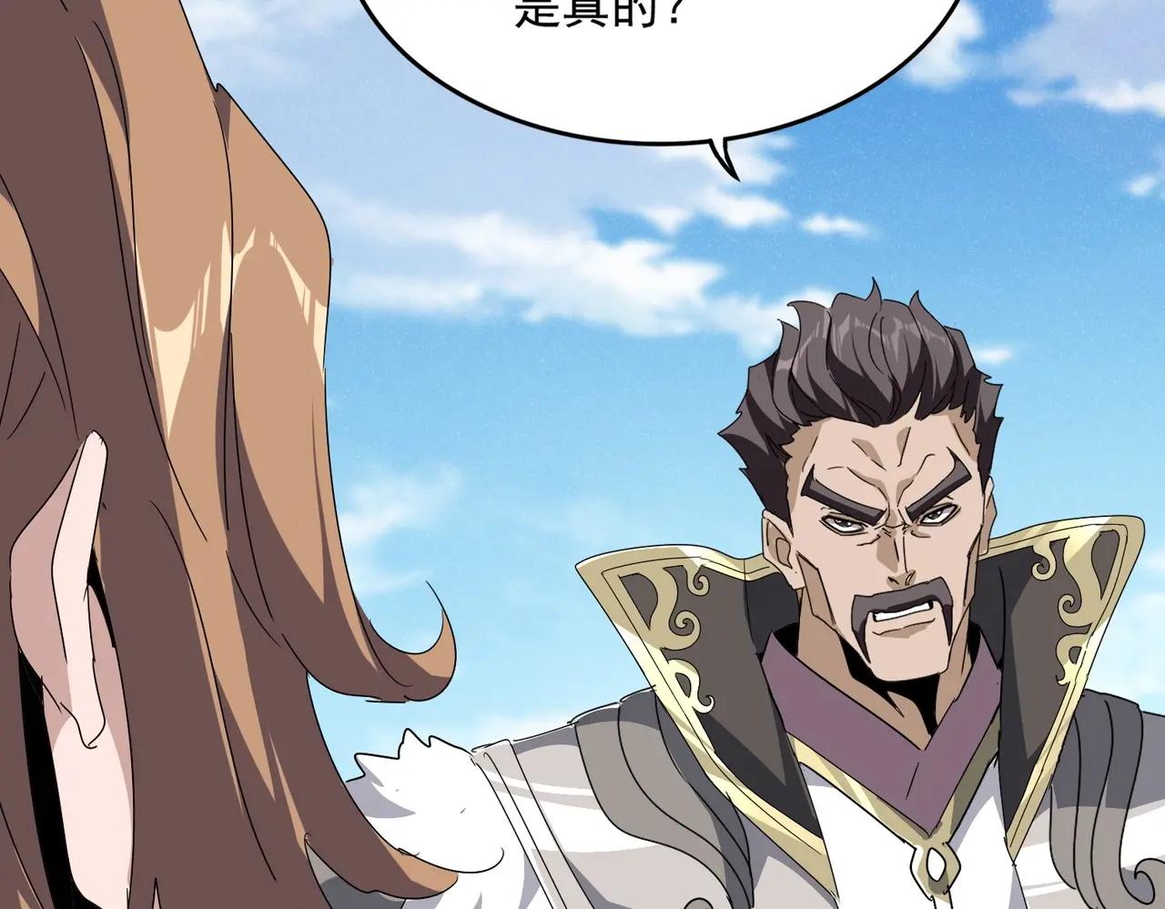 第537话 邪无月 第81页