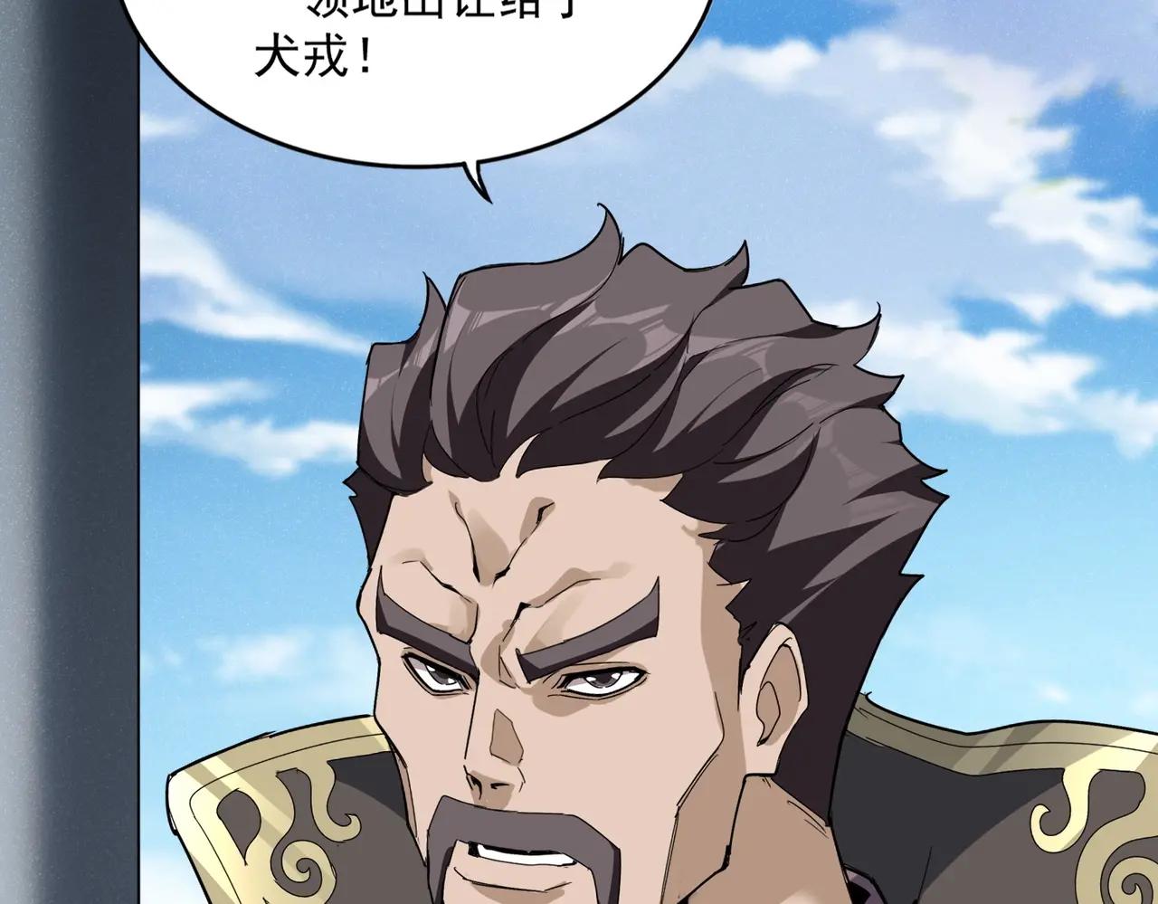 第537话 邪无月 第87页