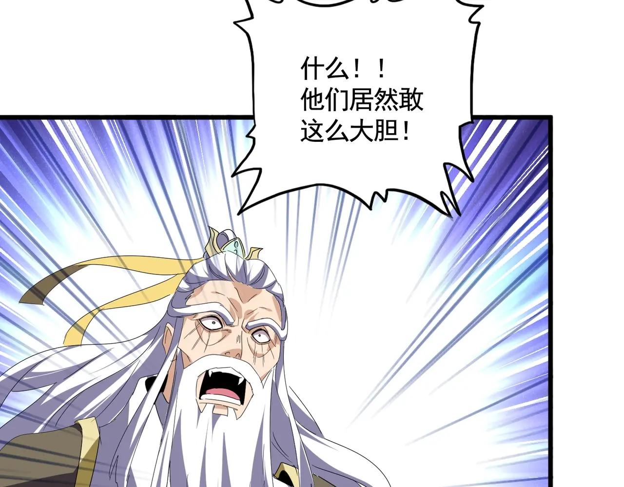 第537话 邪无月 第89页