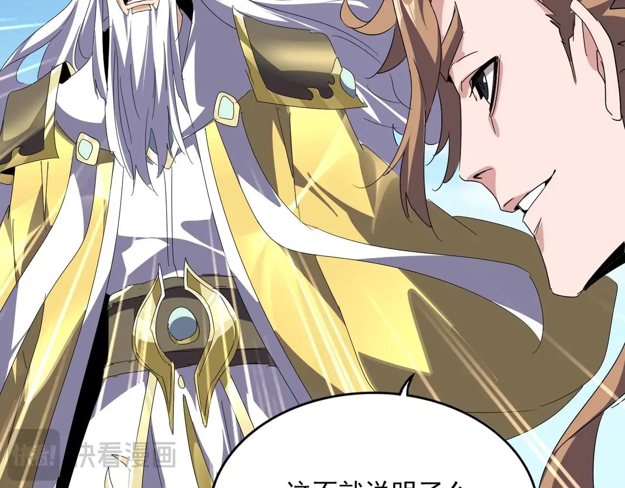 第537话 邪无月 第92页