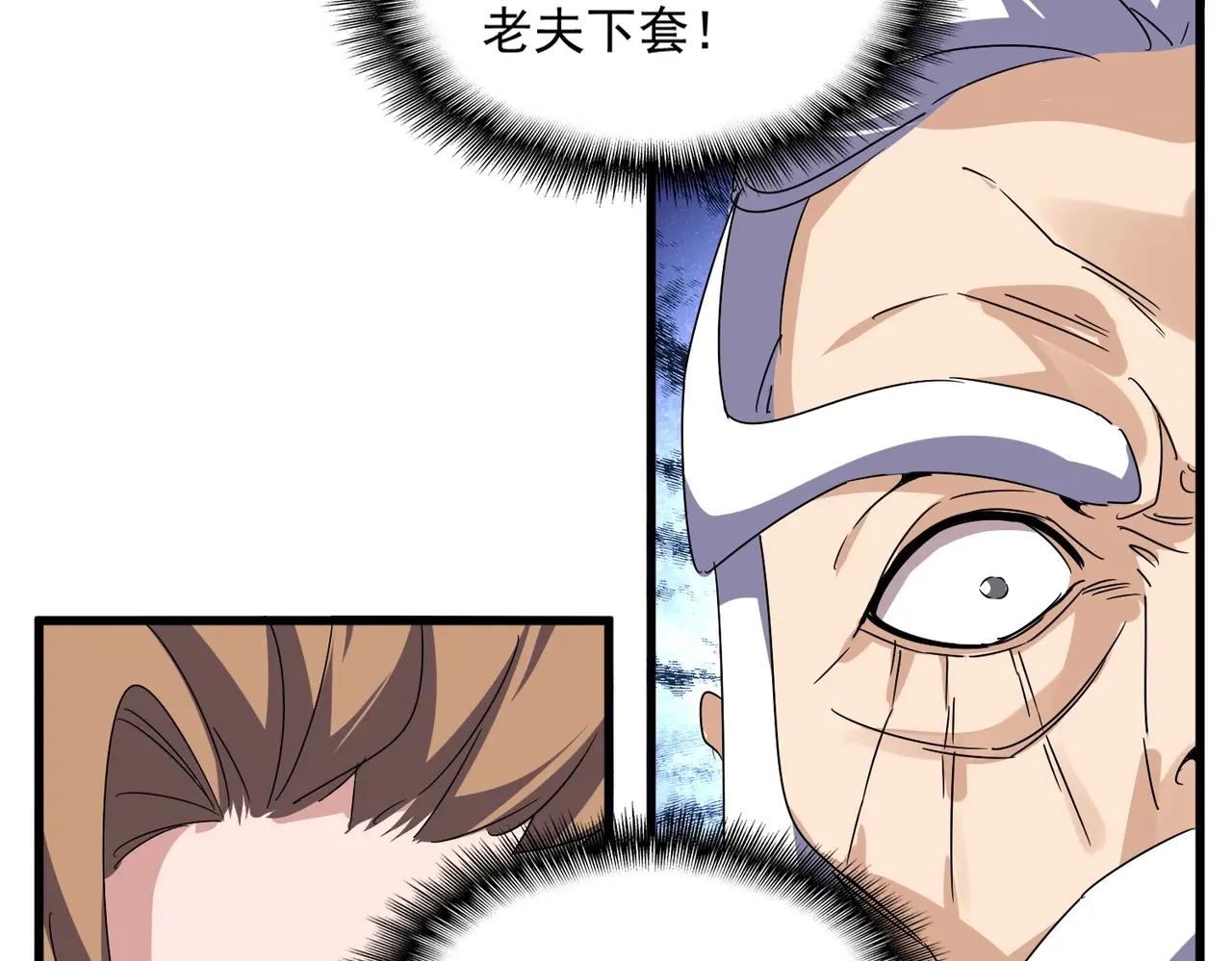 第537话 邪无月 第94页