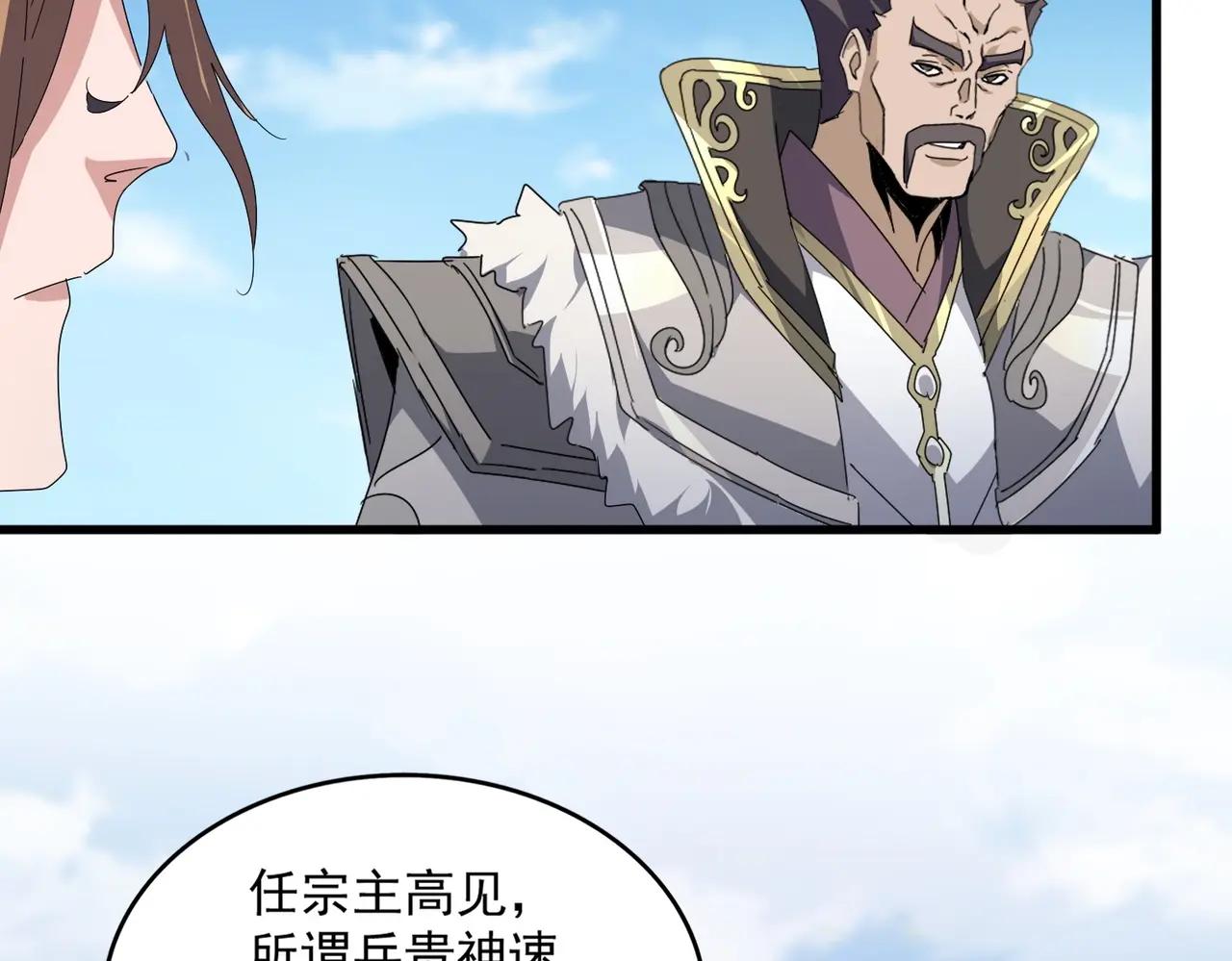 第537话 邪无月 第100页