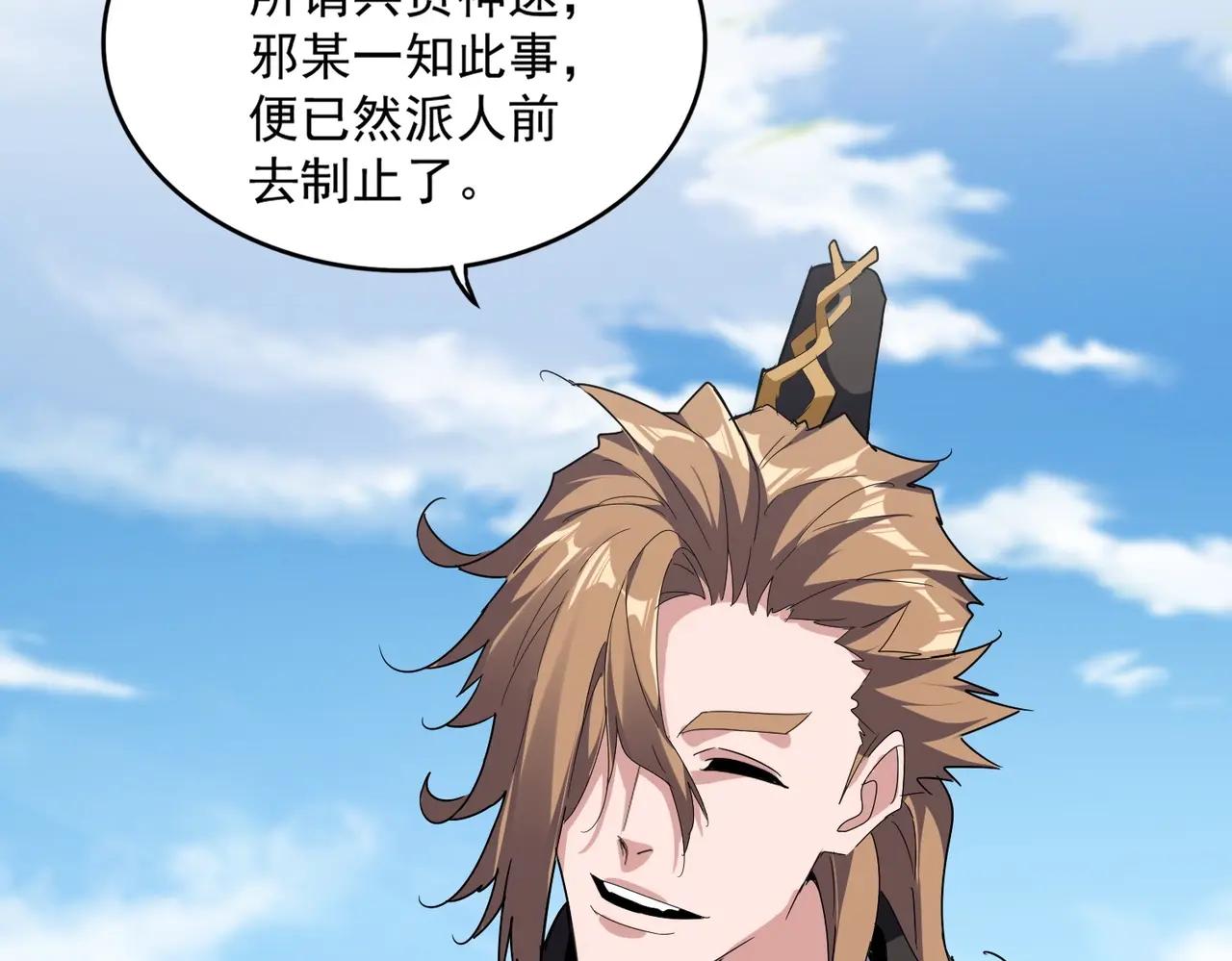 第537话 邪无月 第101页