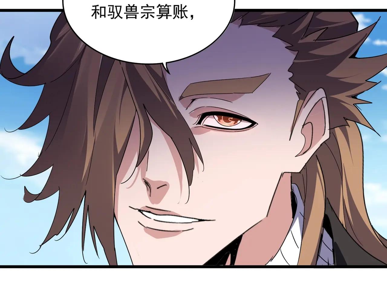 第537话 邪无月 第104页